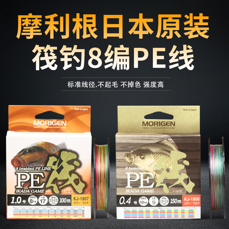 摩利根PE线1米1个点筏钓线计数线主线钓鱼线渔线包邮