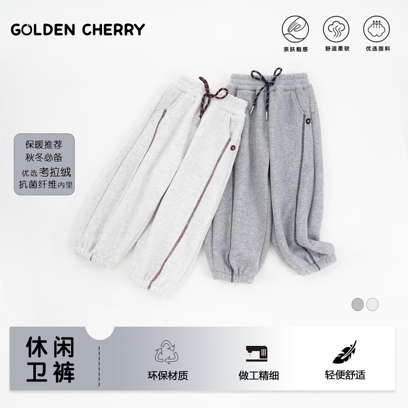 20【金樱桃】小童加厚竖线抽绳休闲卫裤QDD1683