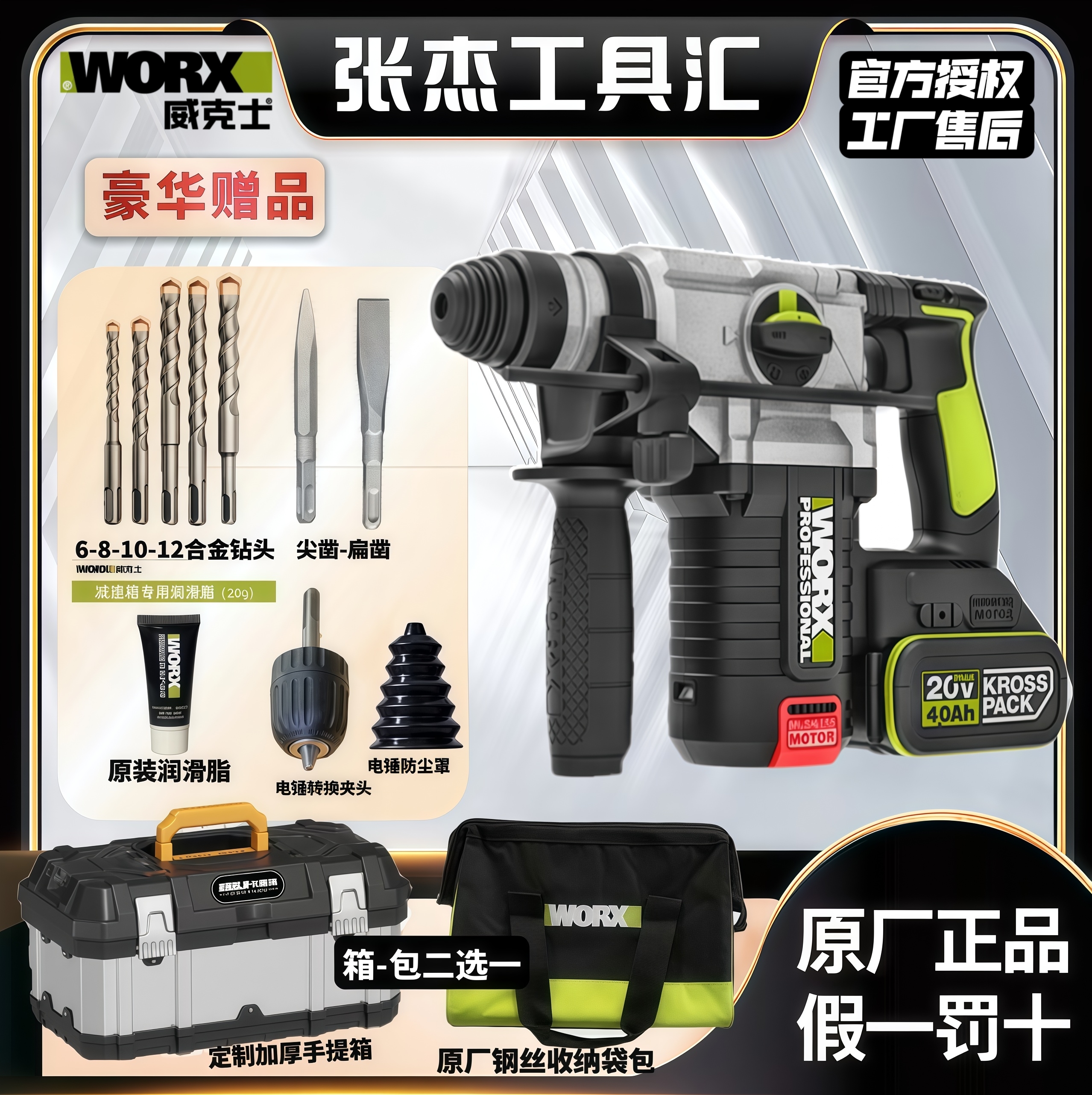 威克士WU388无刷锂电陲木工水电工多功能冲击机汽修维修安装机油