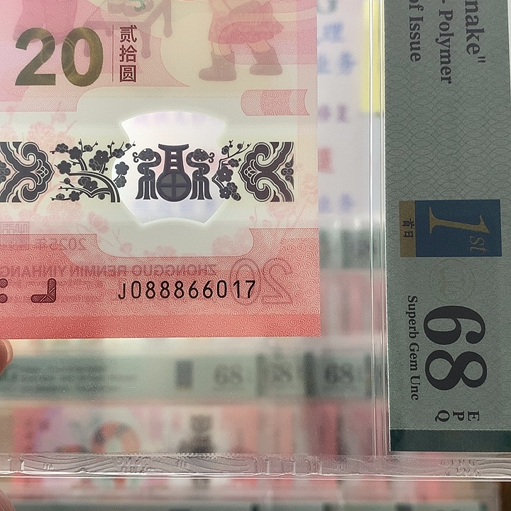 塑料0888发财头，金钩号