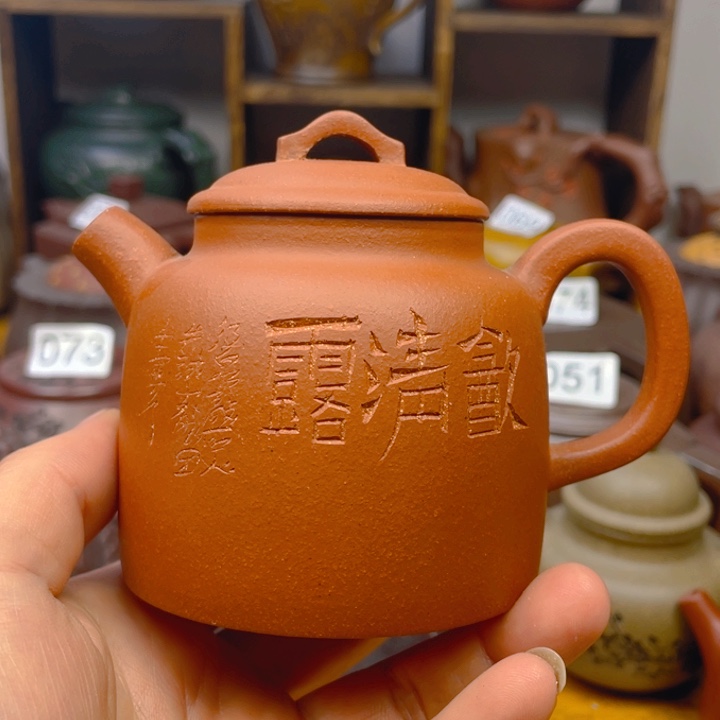 茶壶紫砂紫砂壶微微瑕200cc