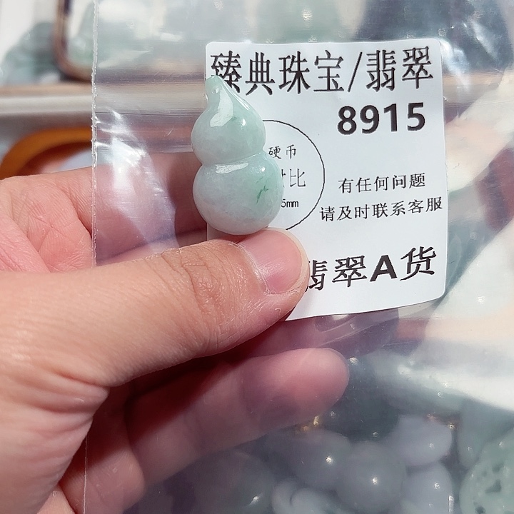 翡翠颈饰未镶嵌8915。