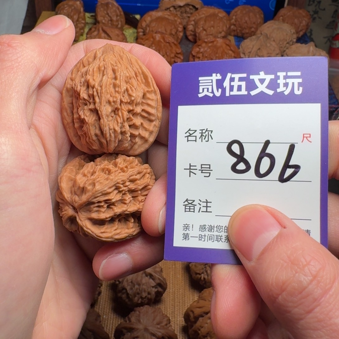 核桃贰伍文玩核桃866虎头37全