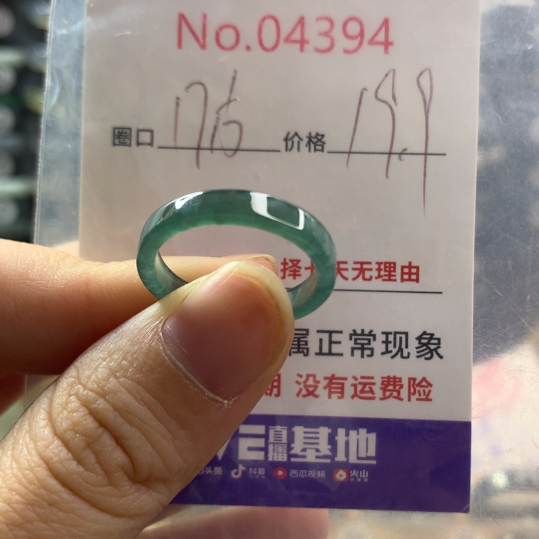 翡翠未镶嵌戒圈天然翡翠