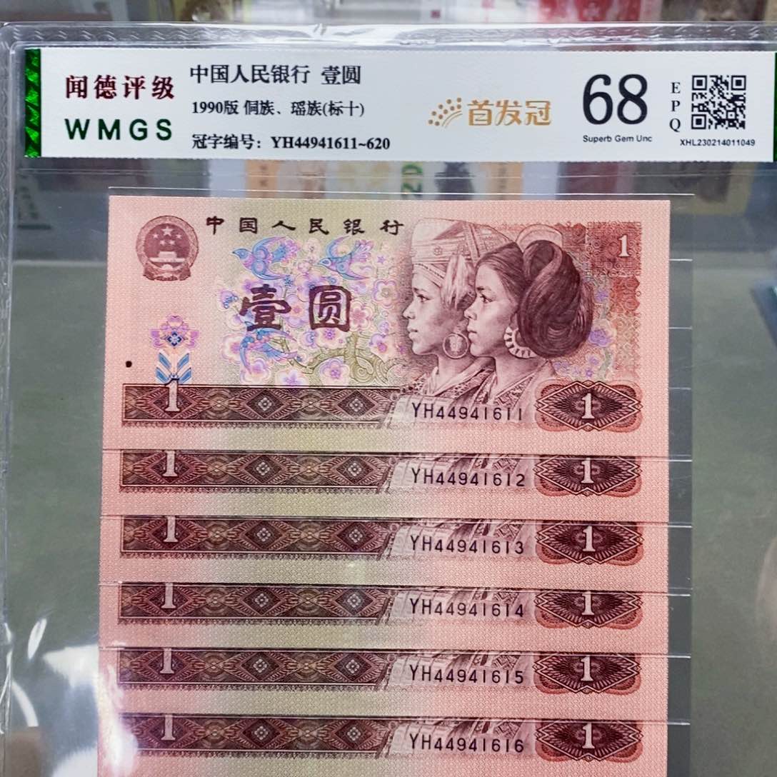 901一元YH首发冠标十。。。。。。。