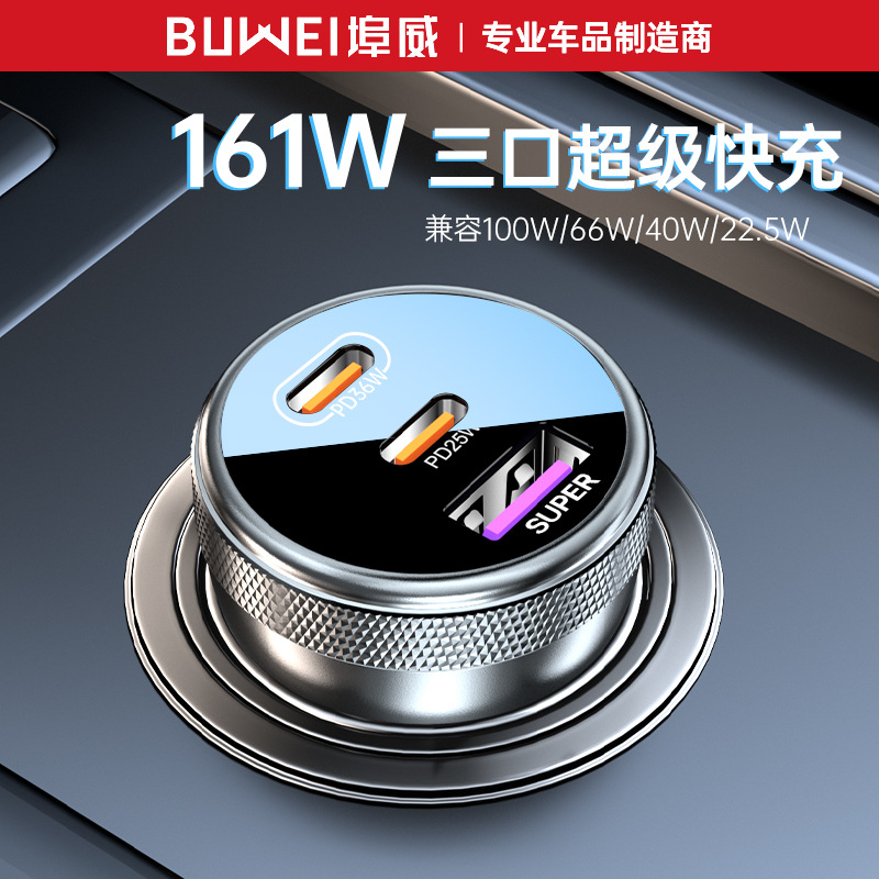 三口车充超级快充点烟器一拖三适用于苹果华为小米236W车载充电器