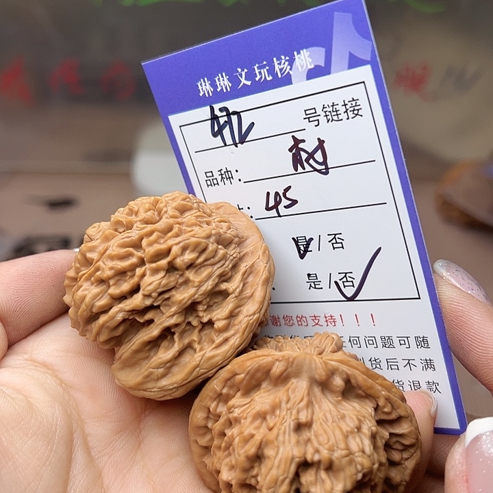 文玩核桃吊坠核桃472