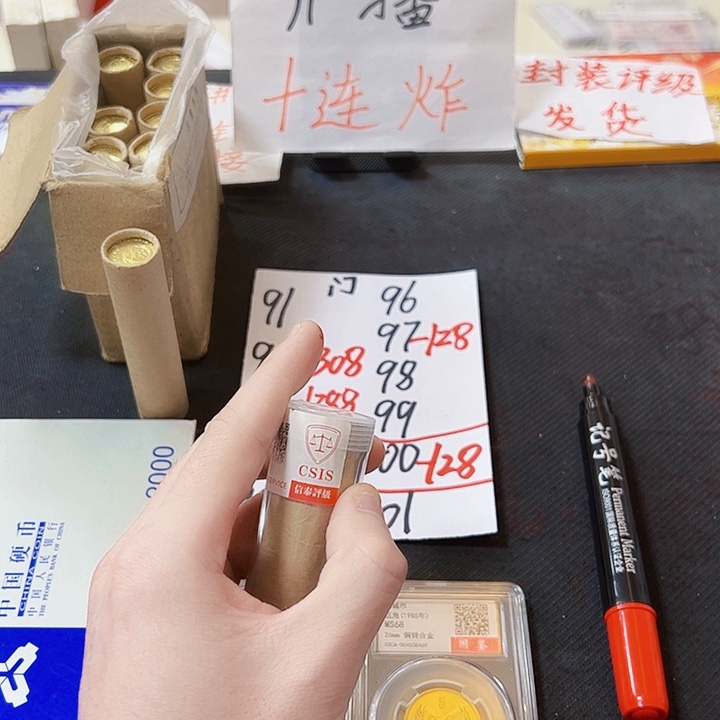 中国人民银行00门卷封装评级