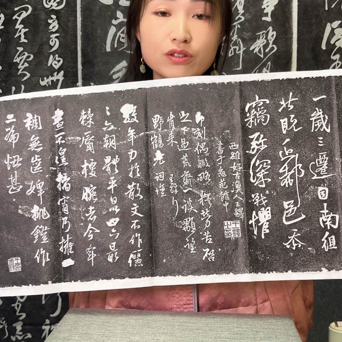 拓片用纸印石拓片