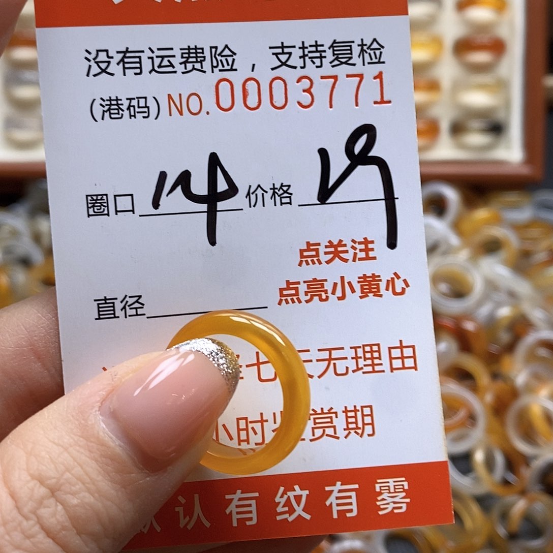 玛瑙/玉髓戒指合金