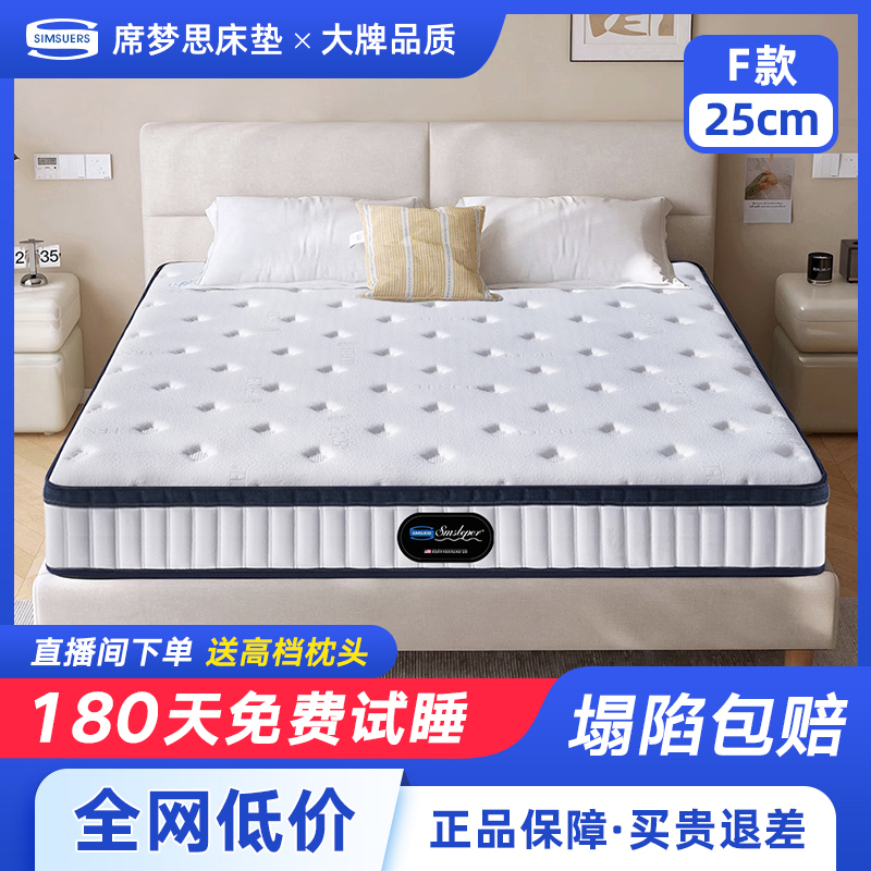 【软硬两用/整张发货】静音床垫席梦思独立袋装弹簧进口乳胶代棕棉F