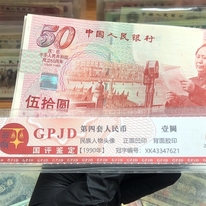 一张，建国 真币号码随机 新