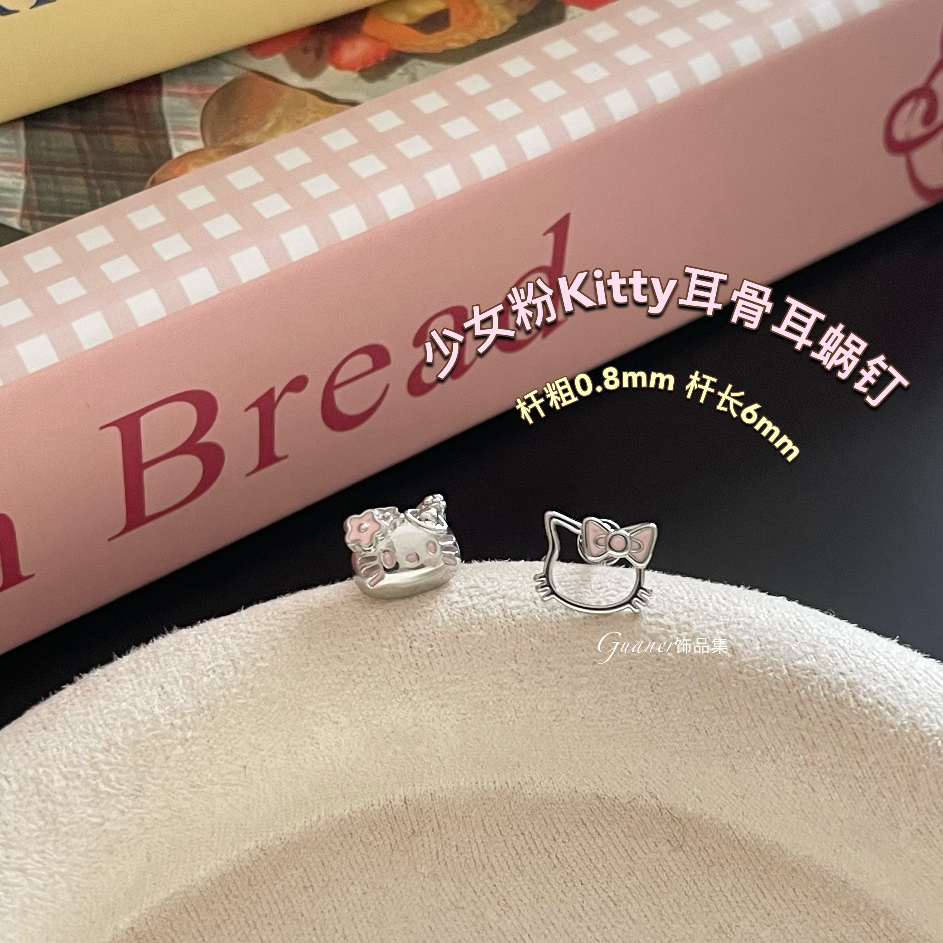 铜合金合成锆石耳饰 少女粉Kitty 小众可爱百搭设计感耳蜗耳骨钉