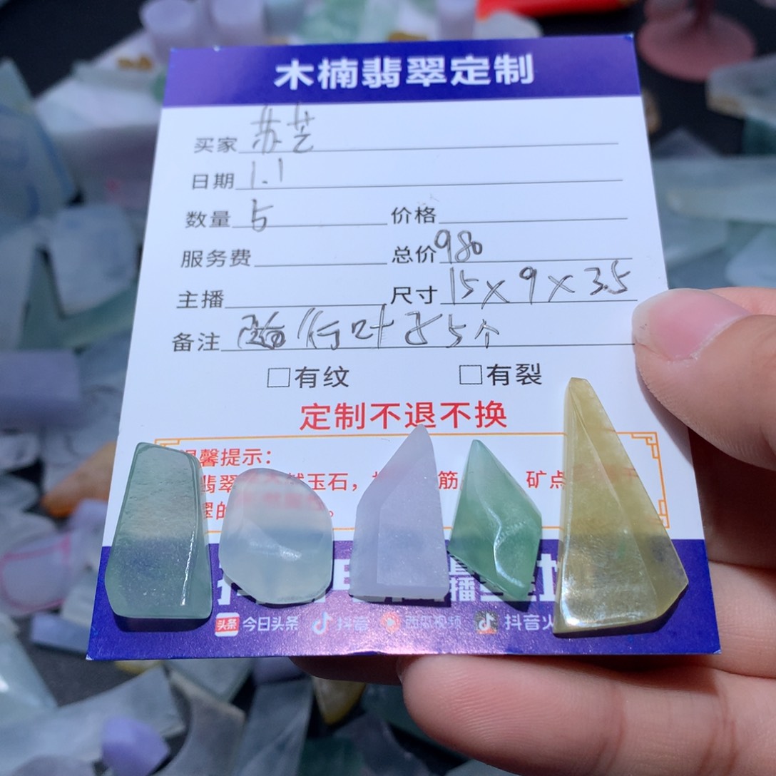 未镶嵌定制翡翠苏*叶子