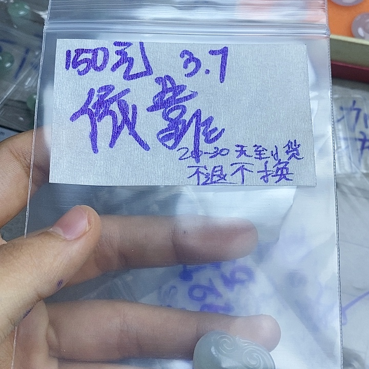 定制翡翠未镶嵌依***有拍一发一