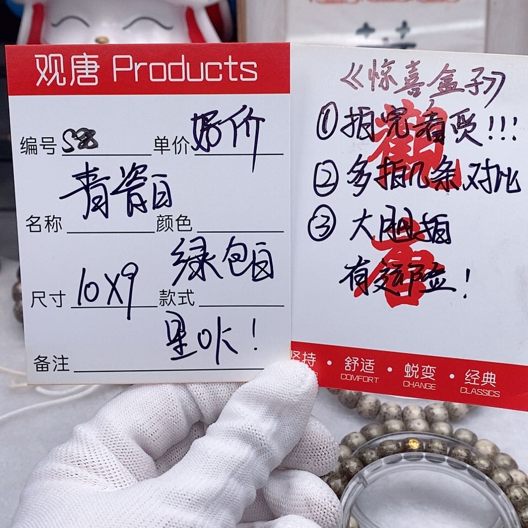 星月菩提手串观唐星月菩提s88