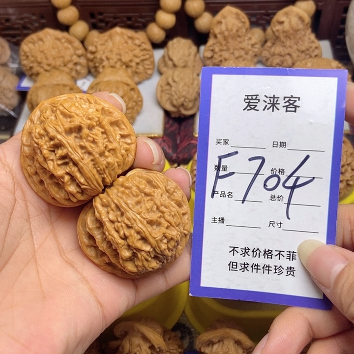 桃核把件43篓子43.5克……