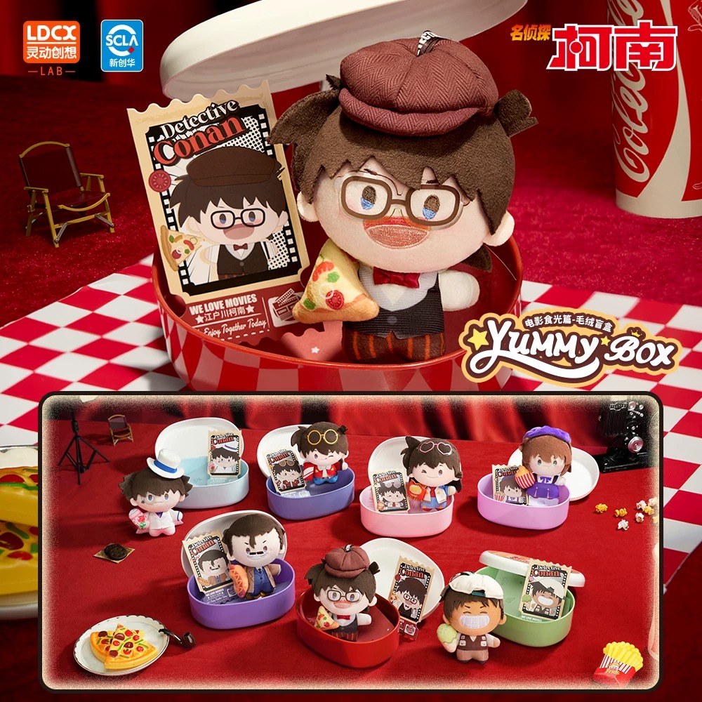 名侦探柯南YUMMYBOX电影食光篇系列正版盲盒毛绒挂件