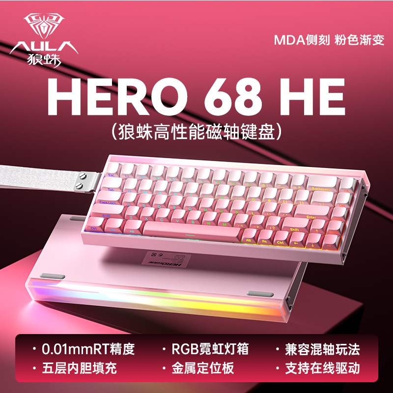狼蛛Hero68磁轴键盘电竞游戏专用键盘磁轴狼蛛键盘推荐性价比高