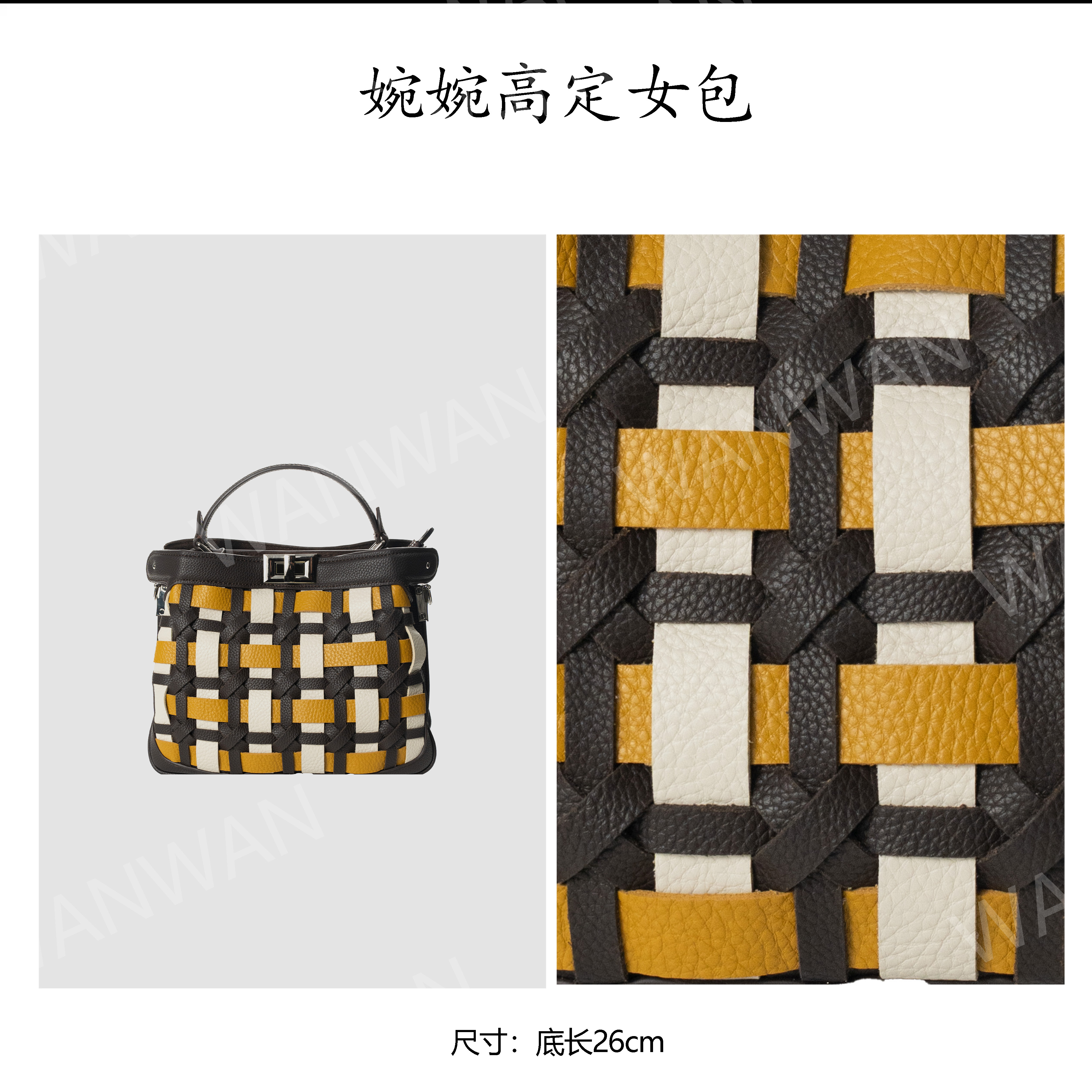 WANWAN手提款单肩包托特包女士BV250625-乌木撞琥珀黄拼白