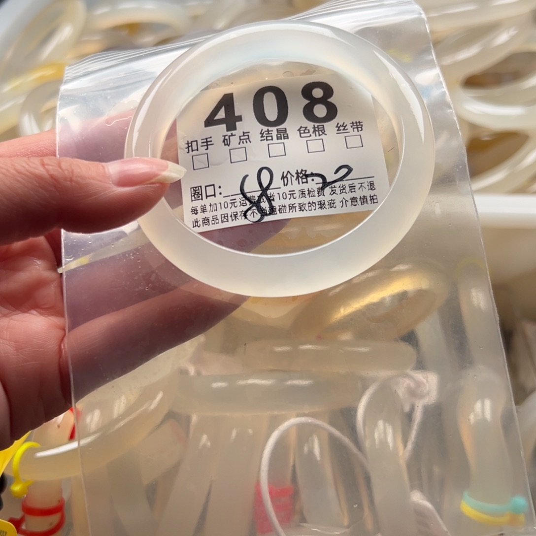 玛瑙/玉髓未镶嵌手镯408