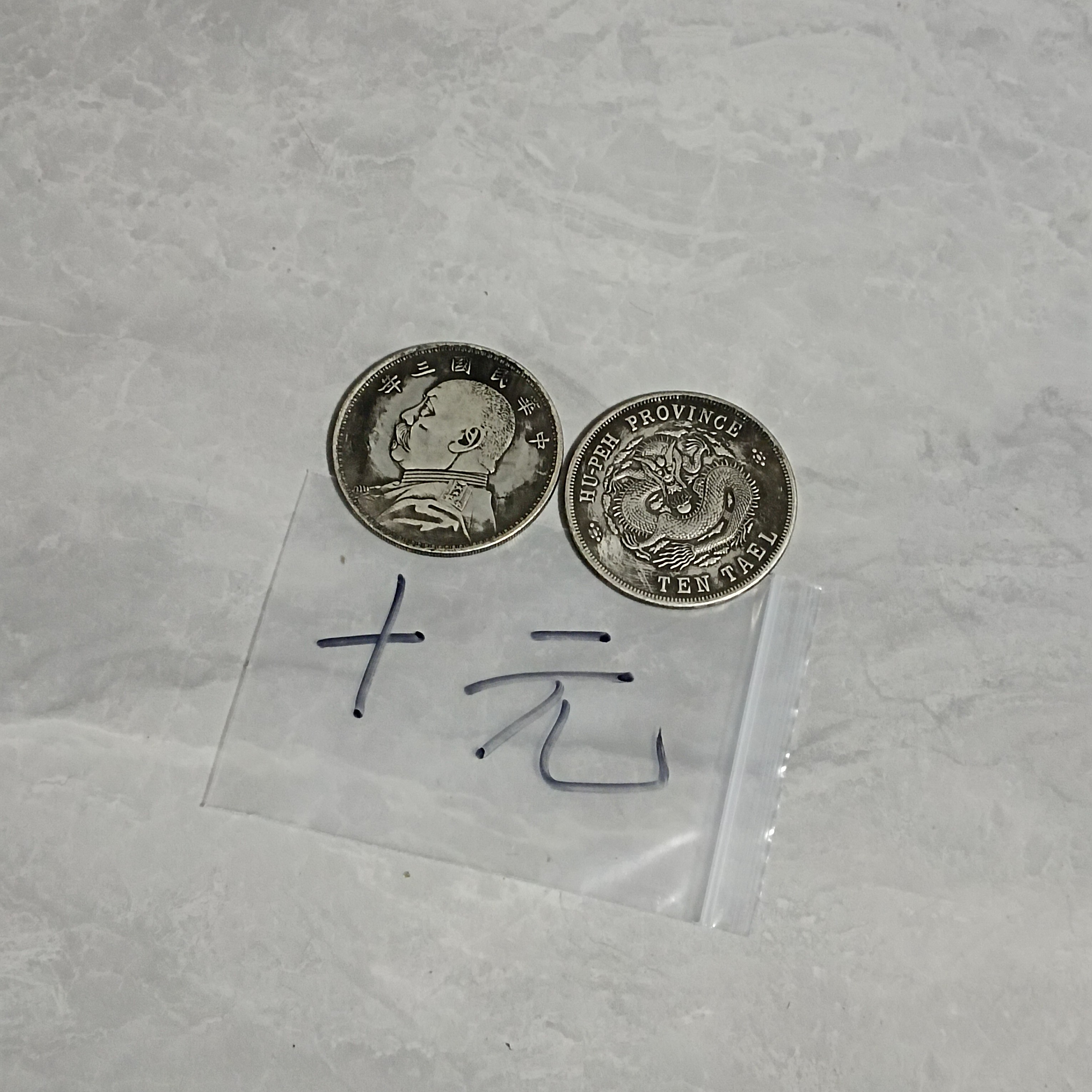 复古（十圆双面老原双面龙图 2）风格家居装饰品桌面摆件