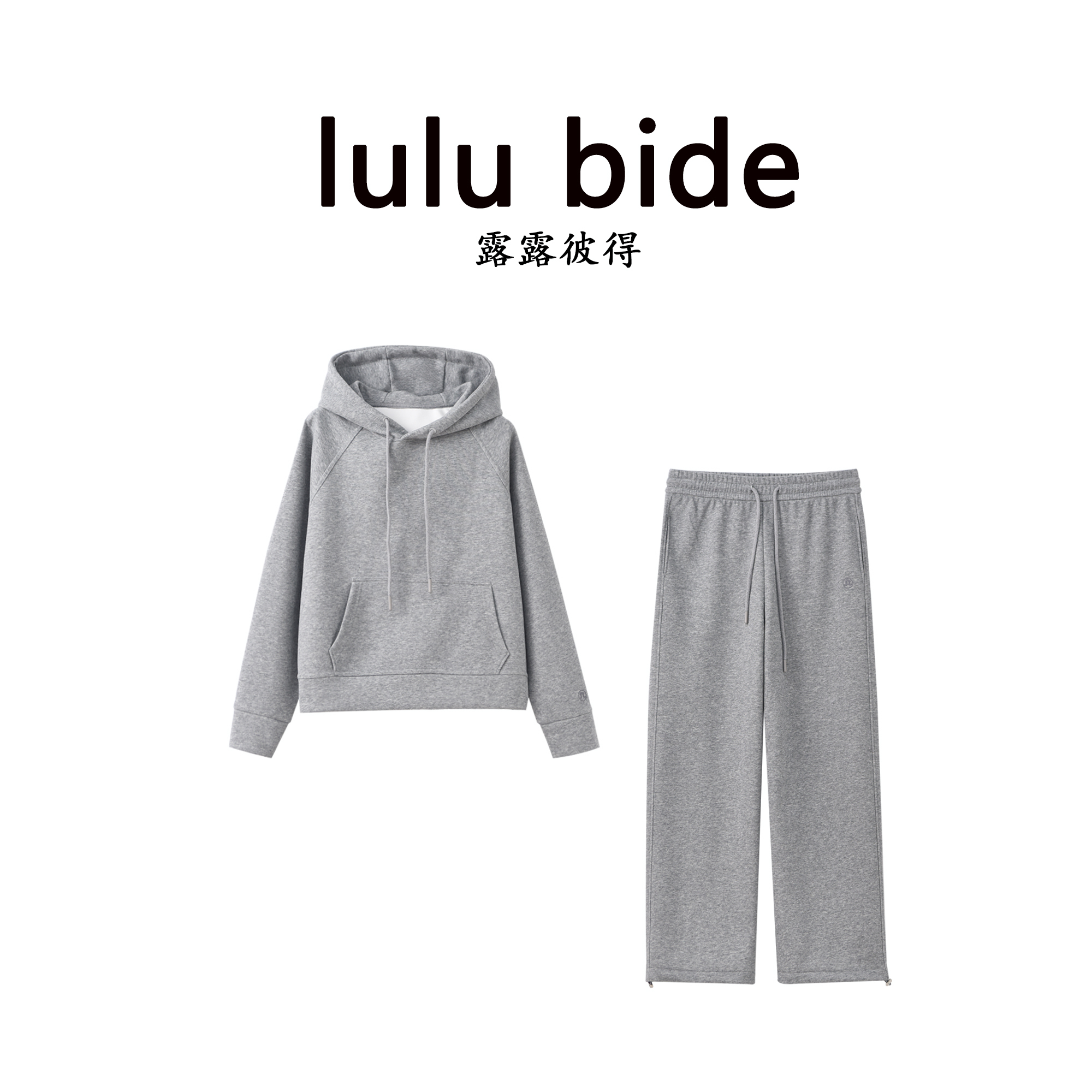 品牌正品 lulubide/露露彼得-连帽套头+长裤 运动休闲套装25-72