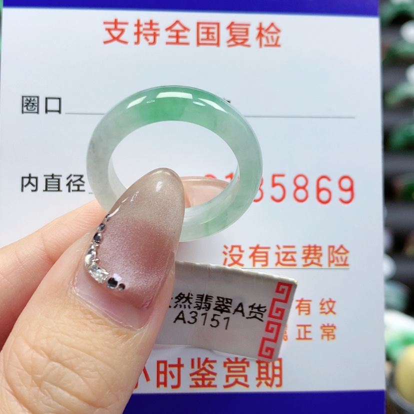 【闪购商品】翡翠戒指未镶嵌16号