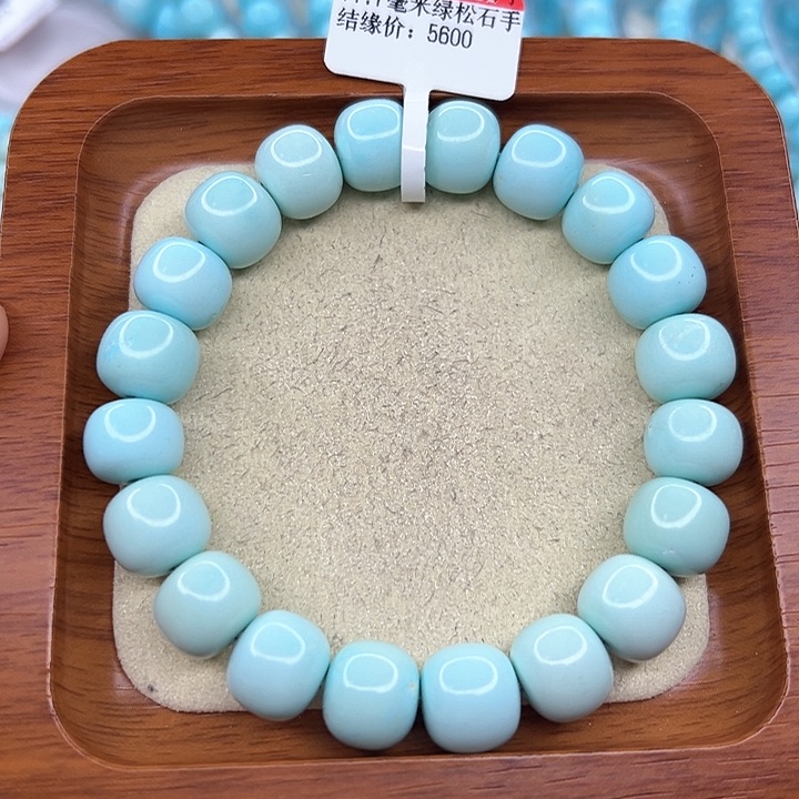绿松石手链未镶嵌