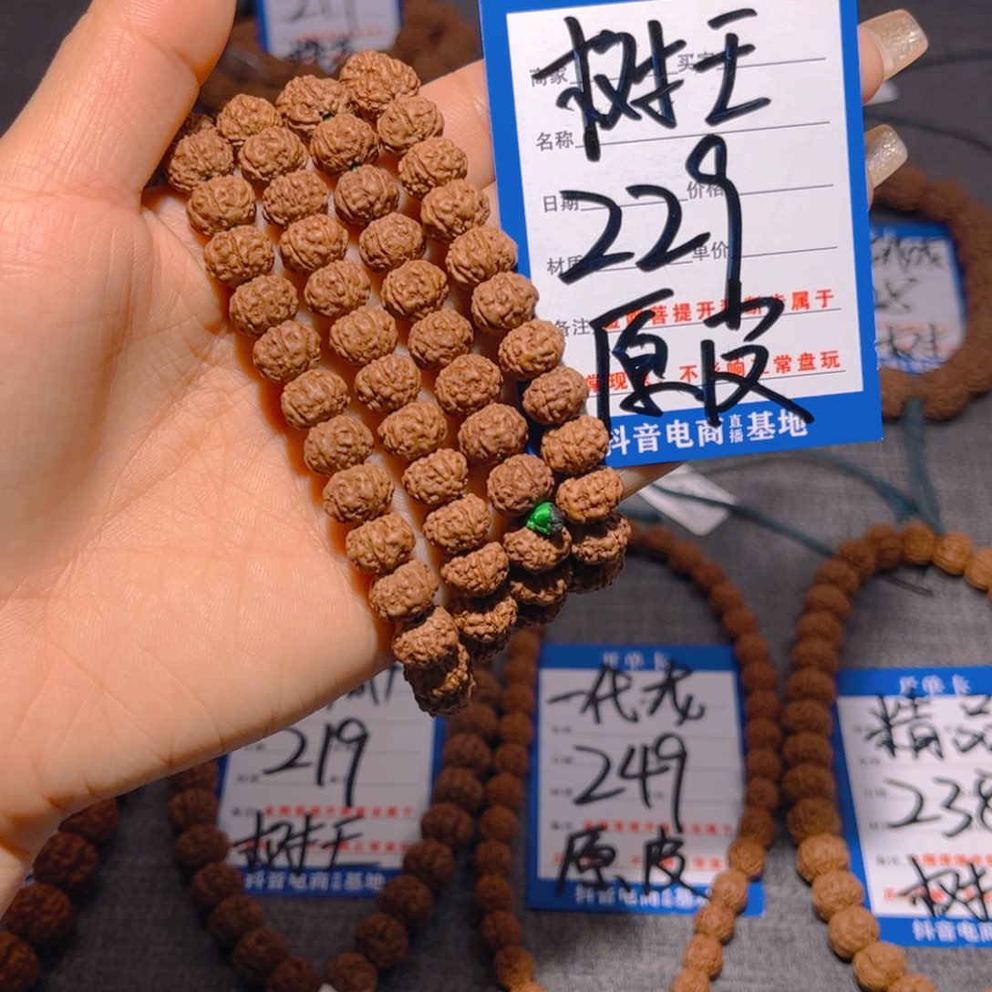 金刚菩提手串229树王脖挂9.3