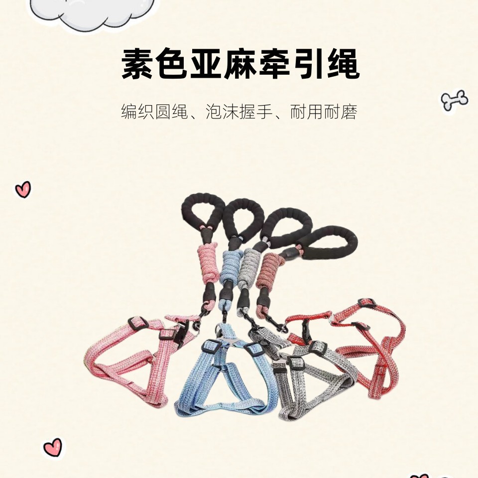 狗狗牵引绳可调节亚麻绳伸缩胸背宠物金毛遛狗防爆冲绳子中狗用品