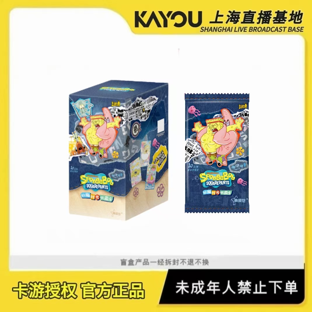 卡游【找痞子】海绵宝宝妙趣时光收藏卡二弹 盲盒代拆