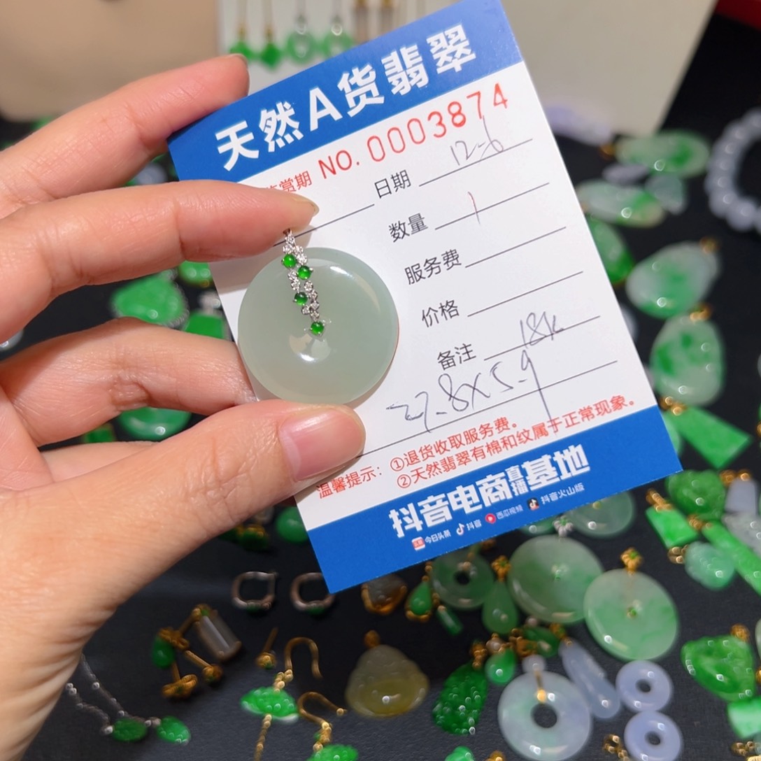 J***g翡翠18K金镶嵌颈饰平安扣