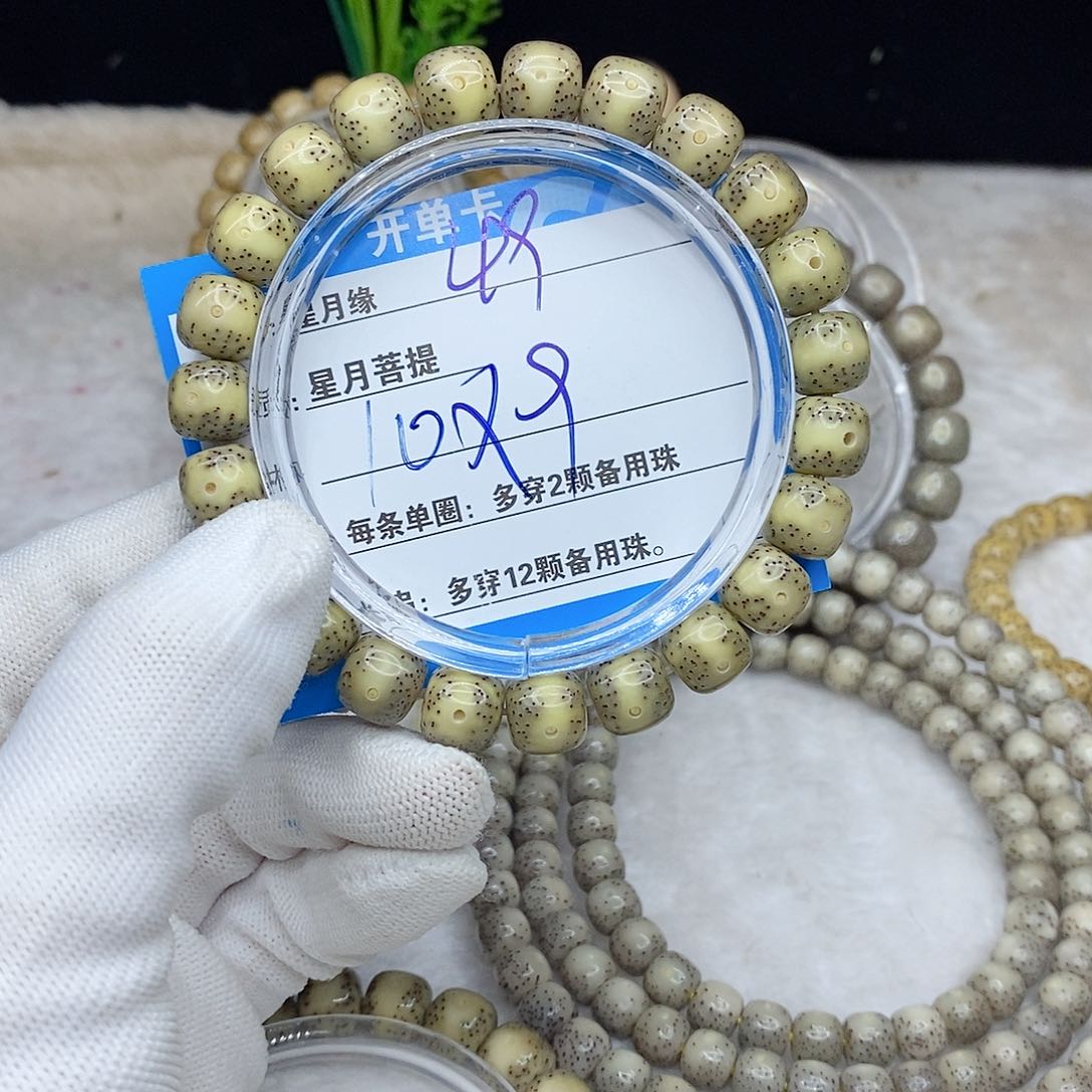 星月菩提手串49。        