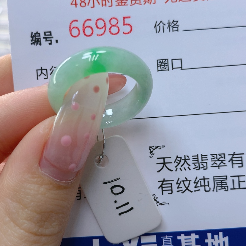 【闪购商品】翡翠戒指未镶嵌天然
