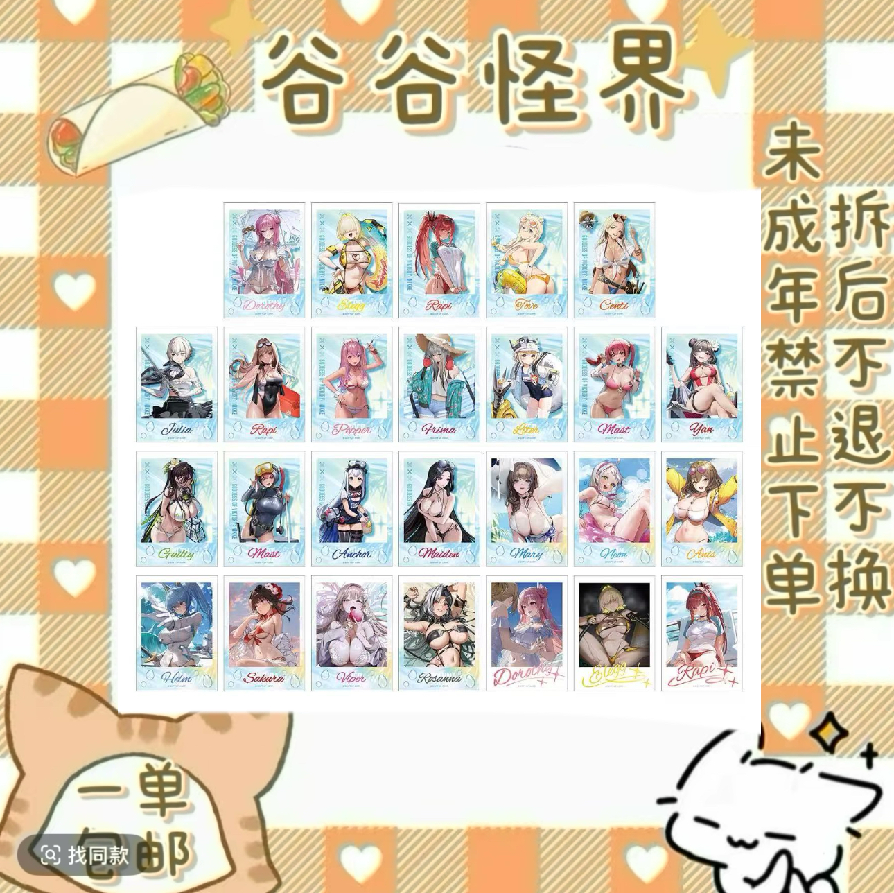 【胜利女神】拍立得 票夹（盲盒代拆）
