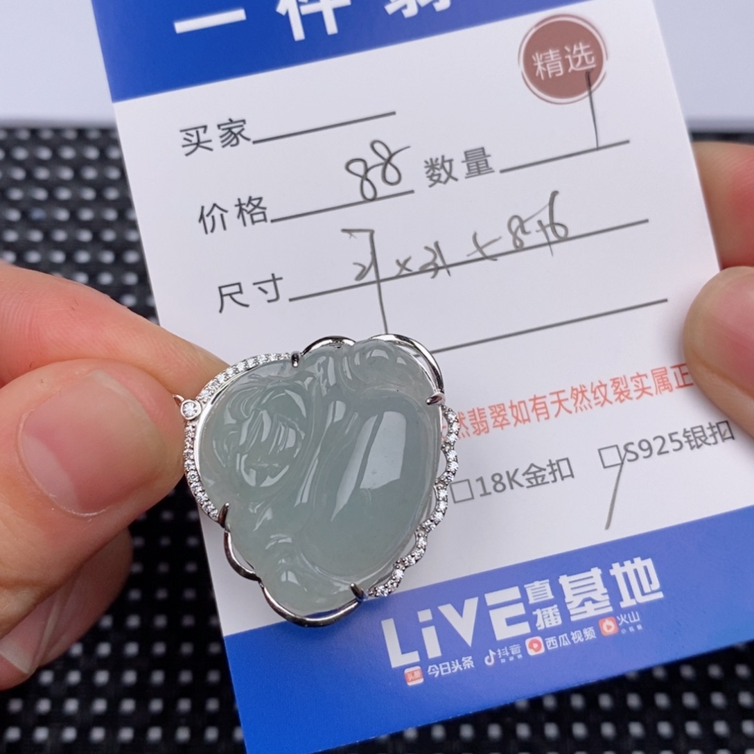 银S925镶嵌挂件翡翠