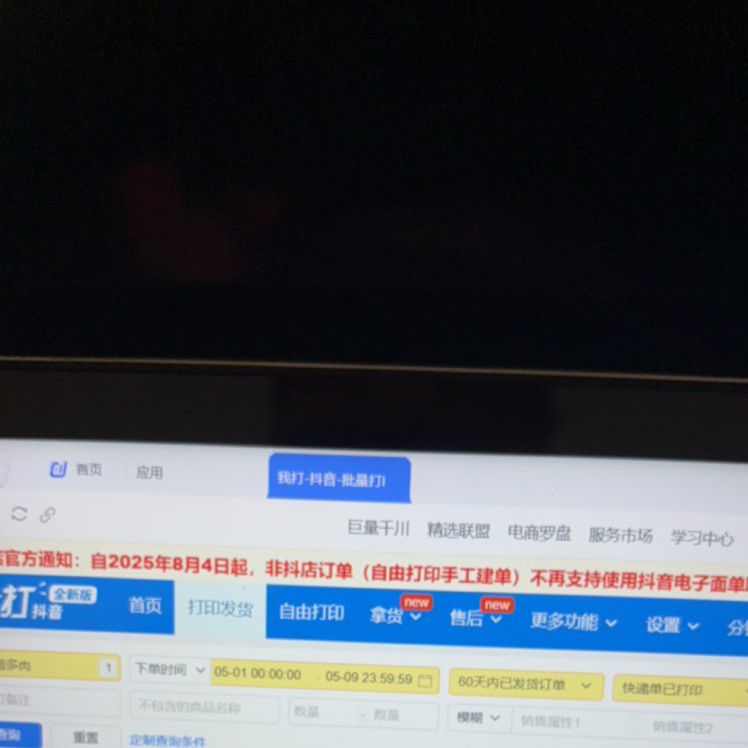 发货链接法师锦多肉植物