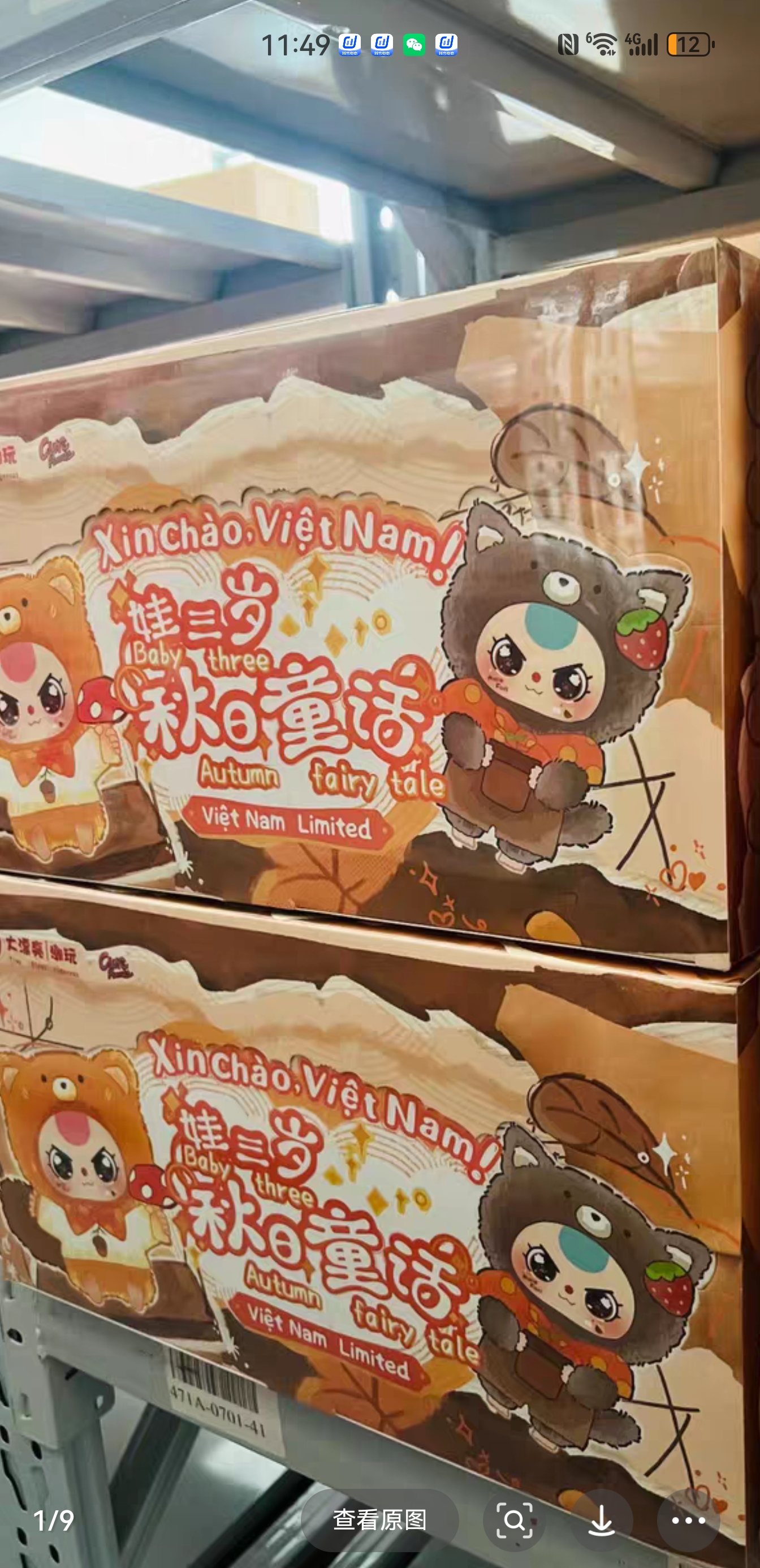 秋日童话毛绒公仔盲盒