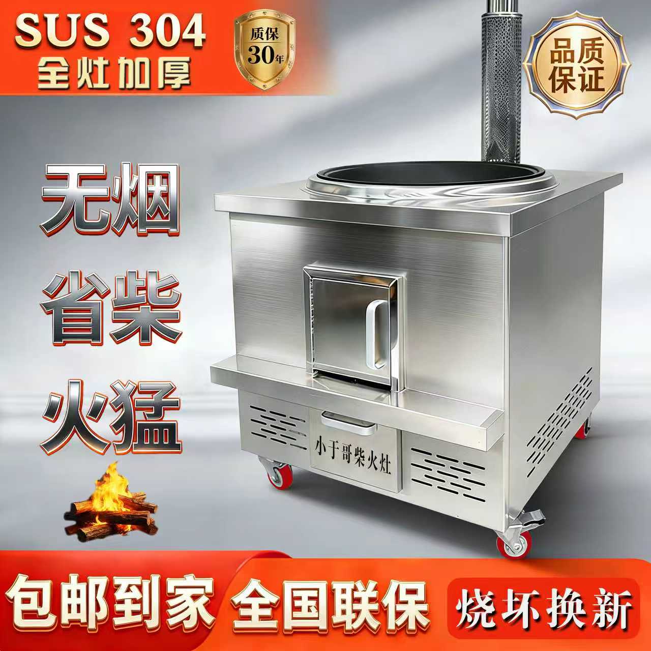 【小于哥】全新升级52单灶家用户外野炊农村大灶台不锈钢移动柴火灶