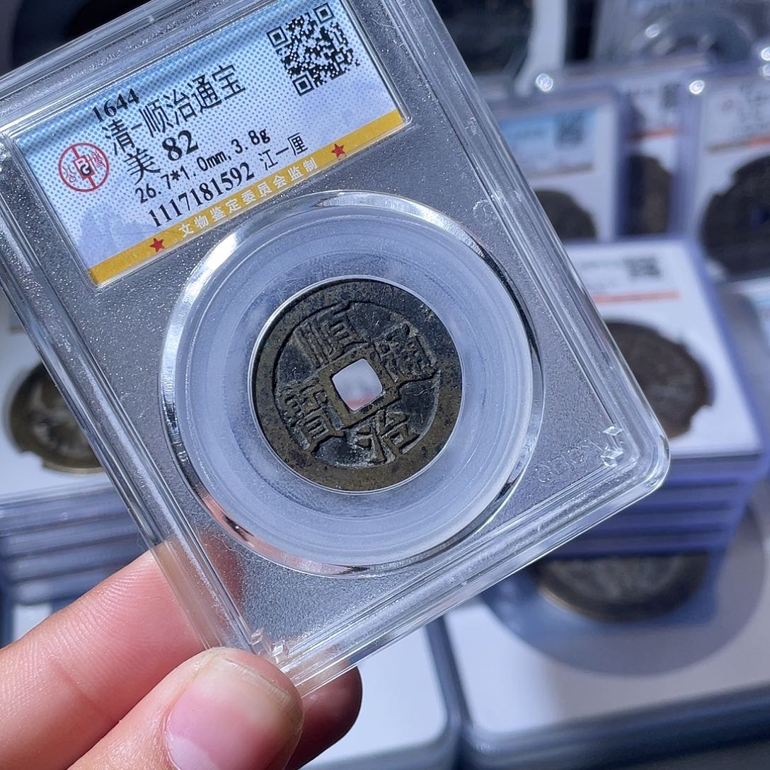 铜CD评级封装盒子币一个1592