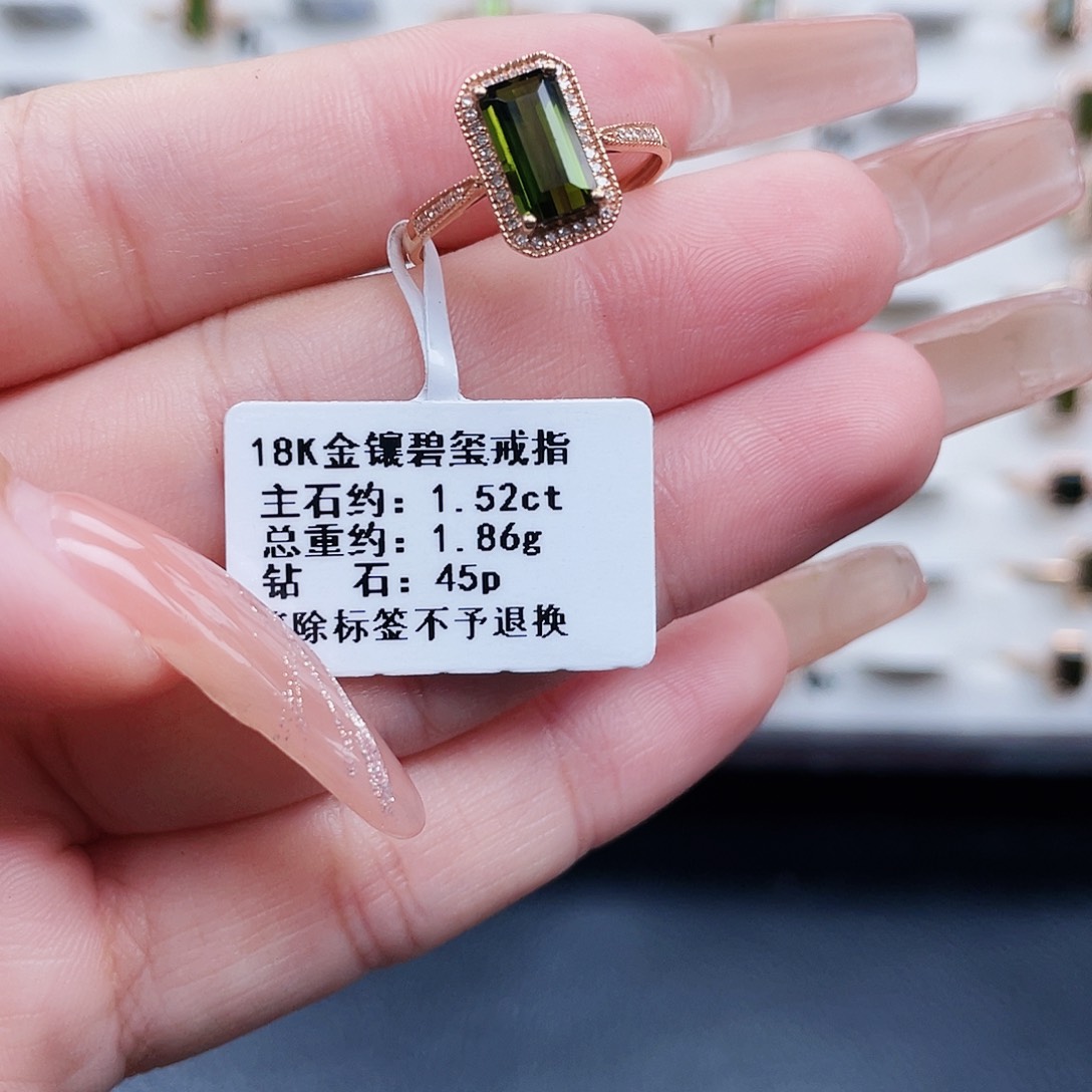碧玺戒指18K金镶嵌