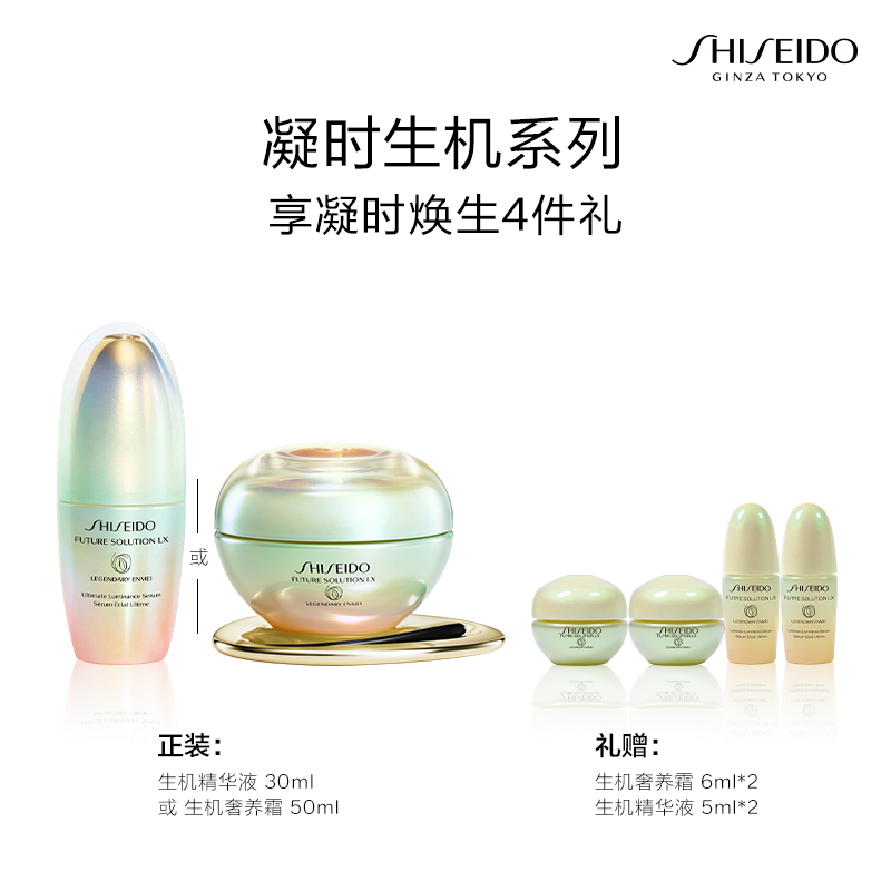 茂业百货【资生堂】时光琉璃新凝时生机奢养面霜修护-A