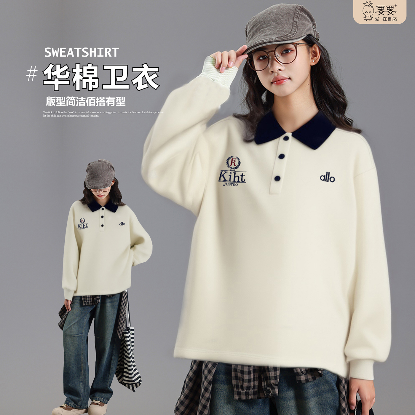 10985女大童翻领卫衣秋季2025新款洋气初中生韩版休闲套头外套