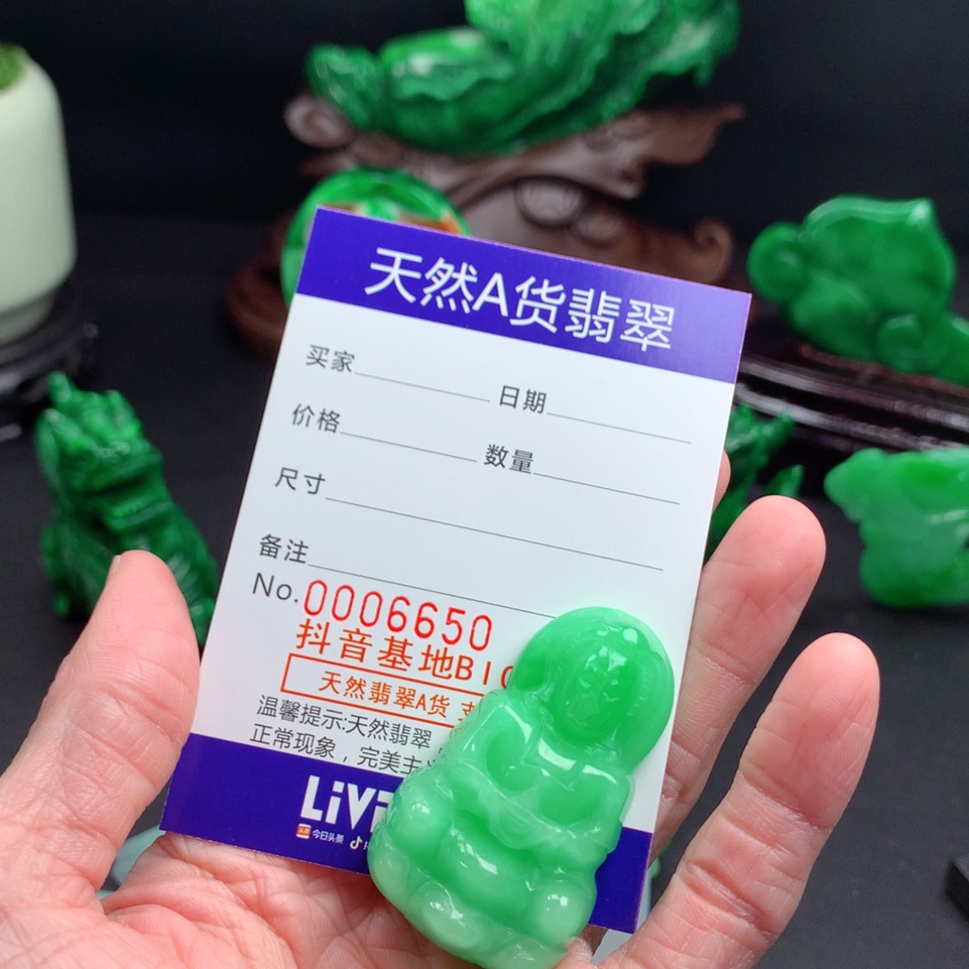 翡翠裸石缅甸翡翠观音