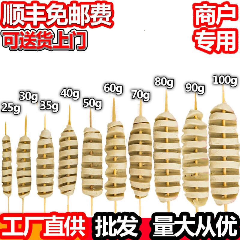 面筋摆摊商用20克-100克烤面筋半成品纯手工面筋头冷冻烧烤摆地摊