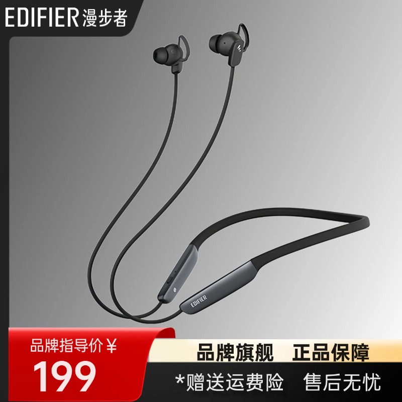 漫步者W280NB Pro蓝牙耳机无线颈挂式主动降噪入耳式运动跑步新品