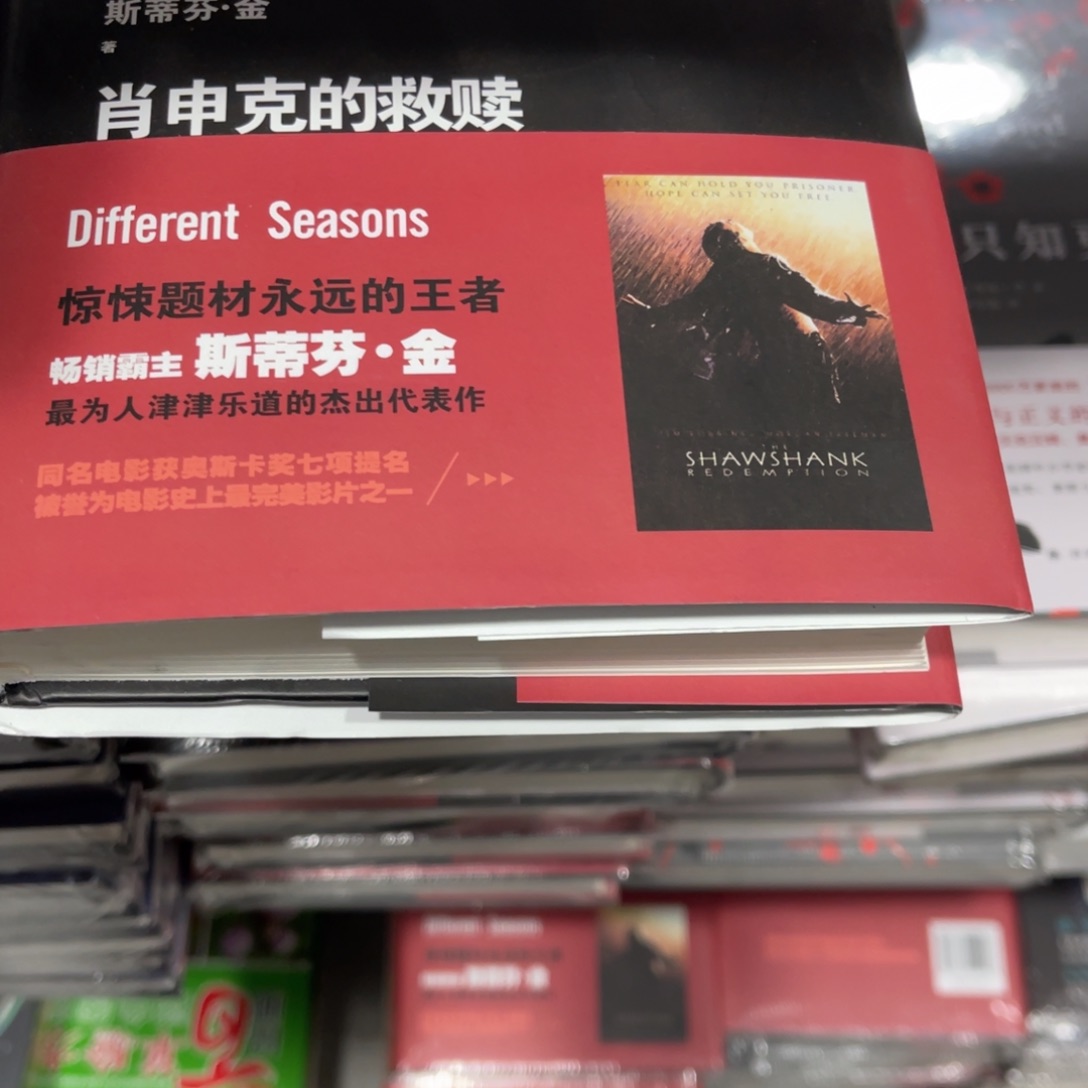 肖申克的救赎精装一个