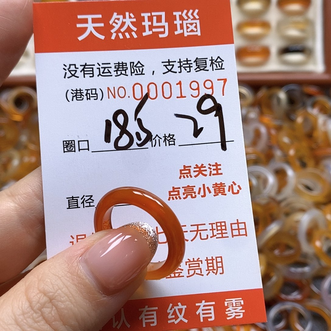 玛瑙/玉髓戒指合金