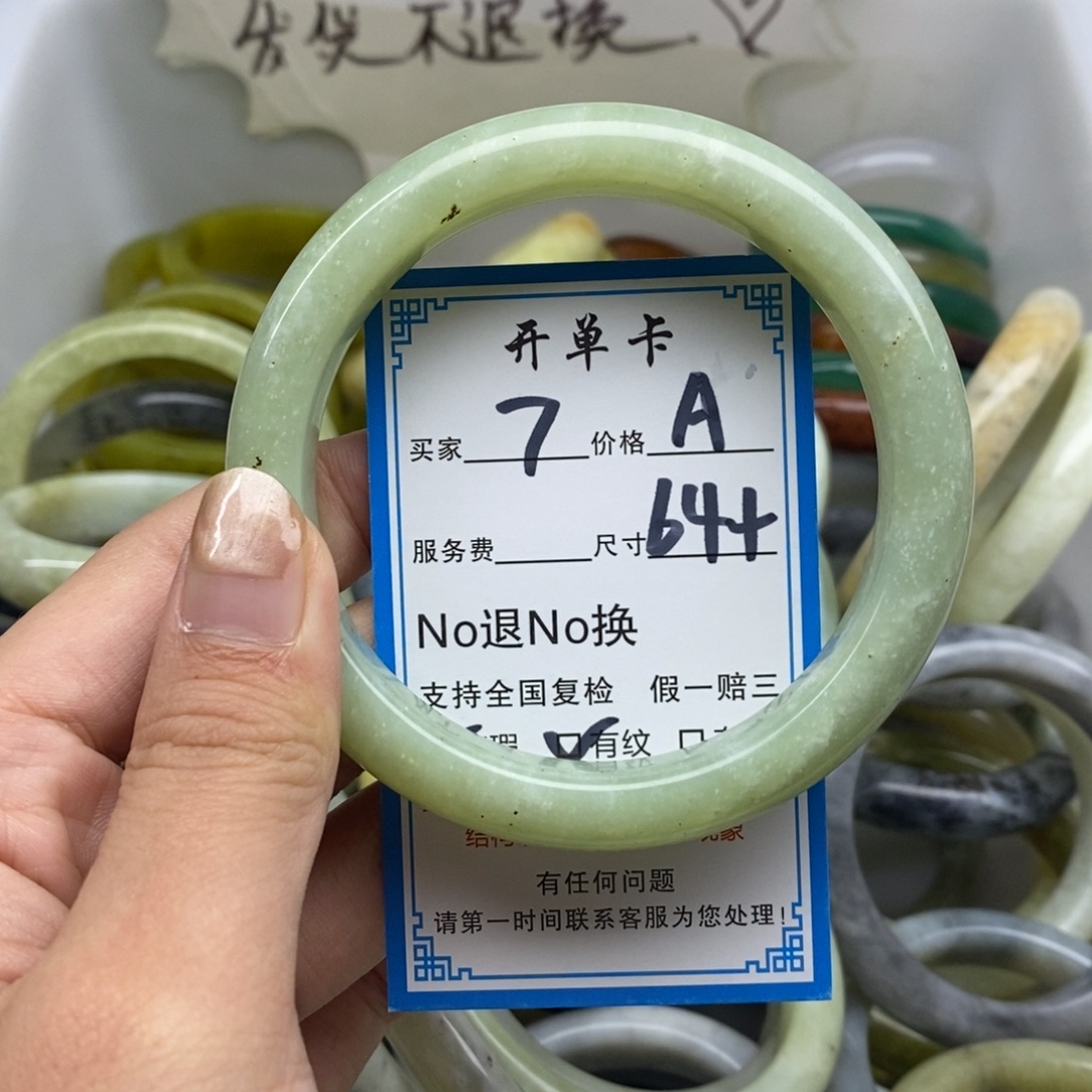 蛇纹石玉未镶嵌手镯